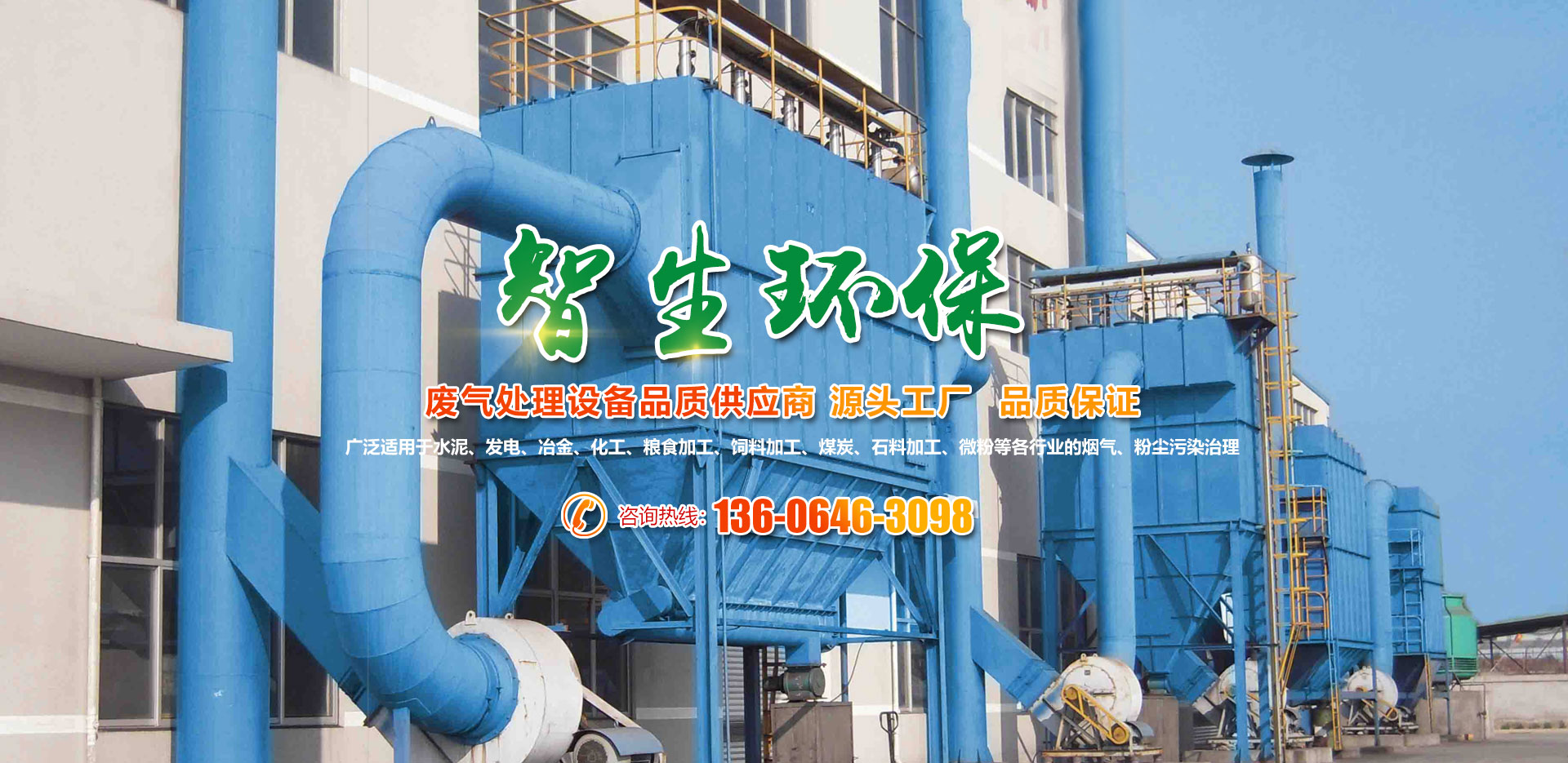 濰坊恒通物流有限公司